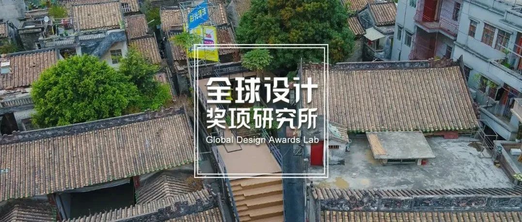 盘点 | 2021年UNESCO亚太地区文化遗产保护奖名单揭晓！沙井古墟获2项大奖！