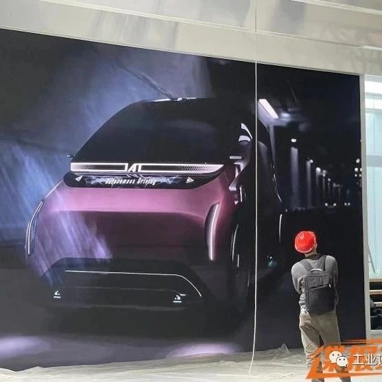 阿尔特AIAT概念车将亮相