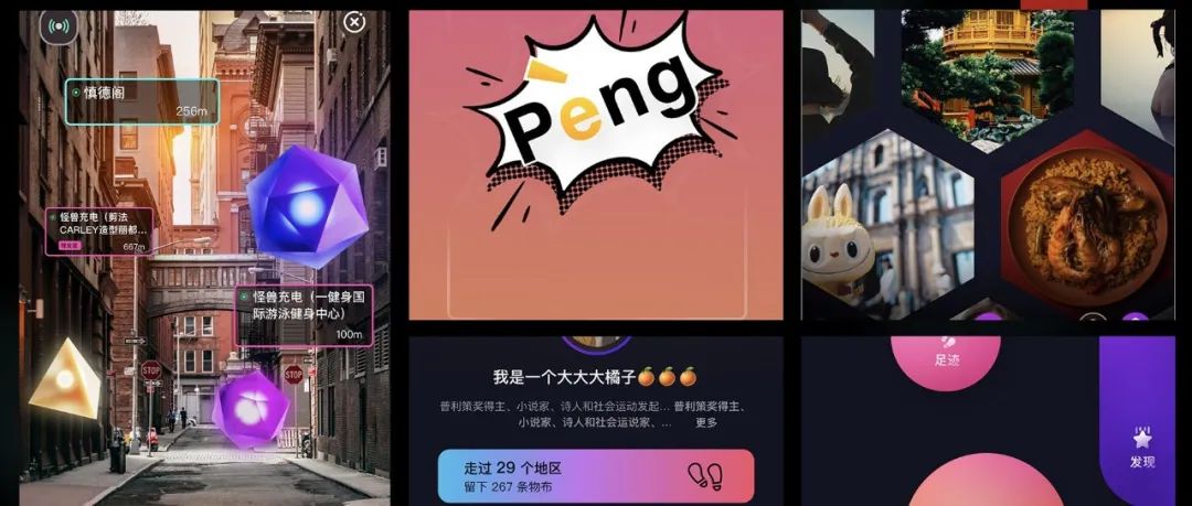 物布空间APP推出2.0版本：用AR时间胶囊打造元宇宙与现实的桥梁