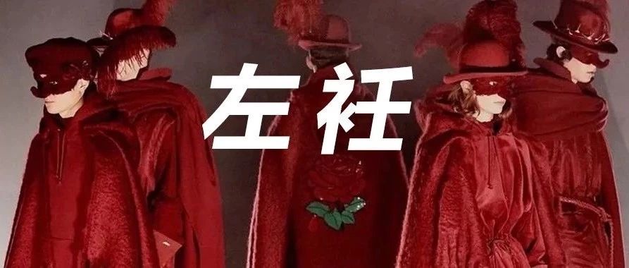 受电影启发，他让宇航服、日本武士服甚至恐怖女巫登上秀场，原来时装秀也可以&quot;云观影&quot;？