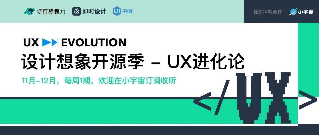 设计师如何设计「体验」？ | 设计想象开源季