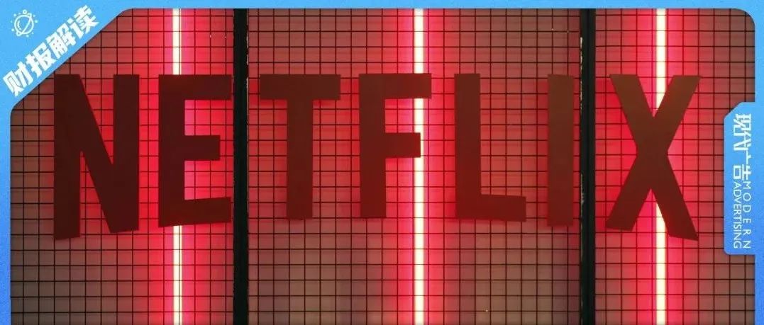 Netflix恢复用户增长，但“暗黑时刻”尚未完全度过