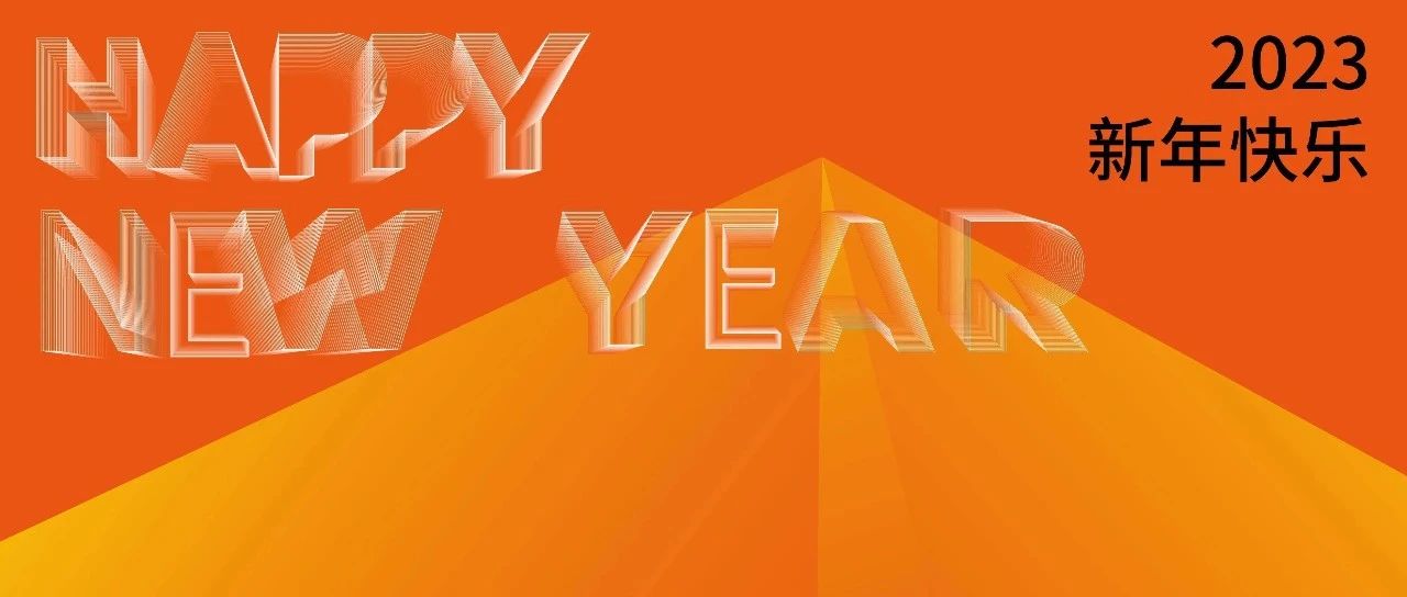 2017·2023 ｜新年第一天，打开XPM的“朋友圈”！