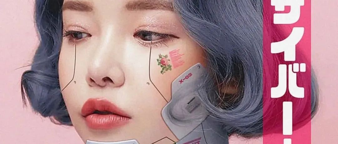 包装设计与美学 | 赛博朋克角色海报设计欣赏
