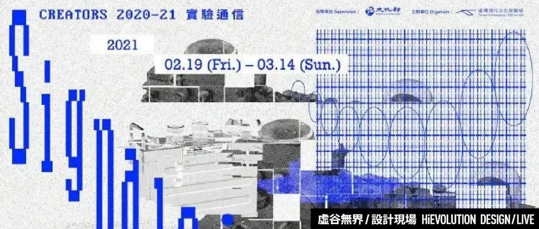 「虚谷無界·設計現場」分享9组Banner设计