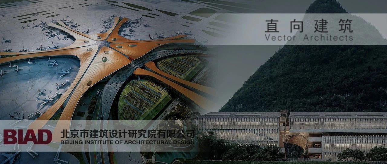 北京院or直向建筑，谁是令你心动的offer？