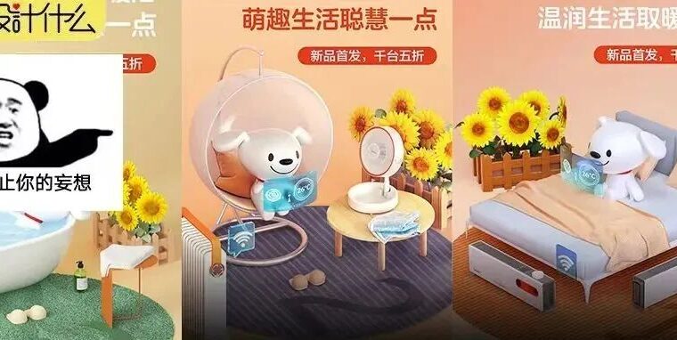 设计师去面试，竟然让他用C4D做个618页面试稿？