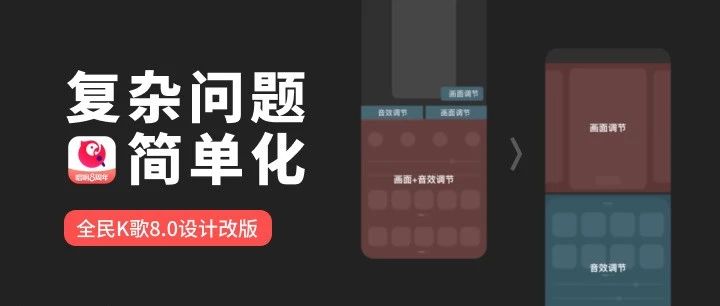 鹅厂的设计，果然擅长复杂问题简单化