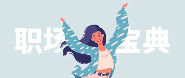 决定你升职加薪的并非设计技法，而是策略思维和信息差
