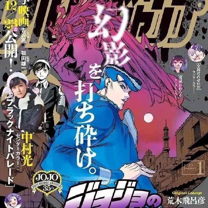 七点资讯 | JOJO第九部连载日期公开，《隐秘的角落》游戏定档-7.​GAME