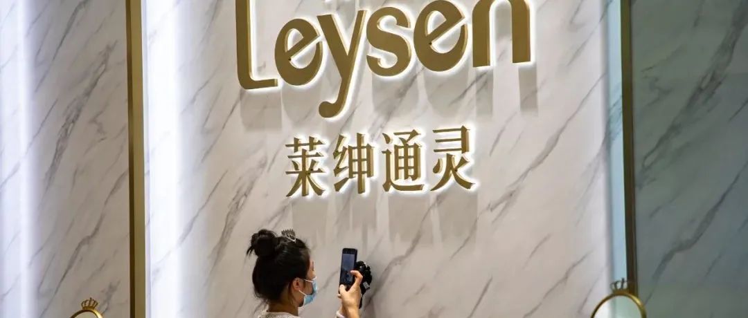 莱绅通灵内讧持续：前实控人提名总裁人选遭新实控人反对