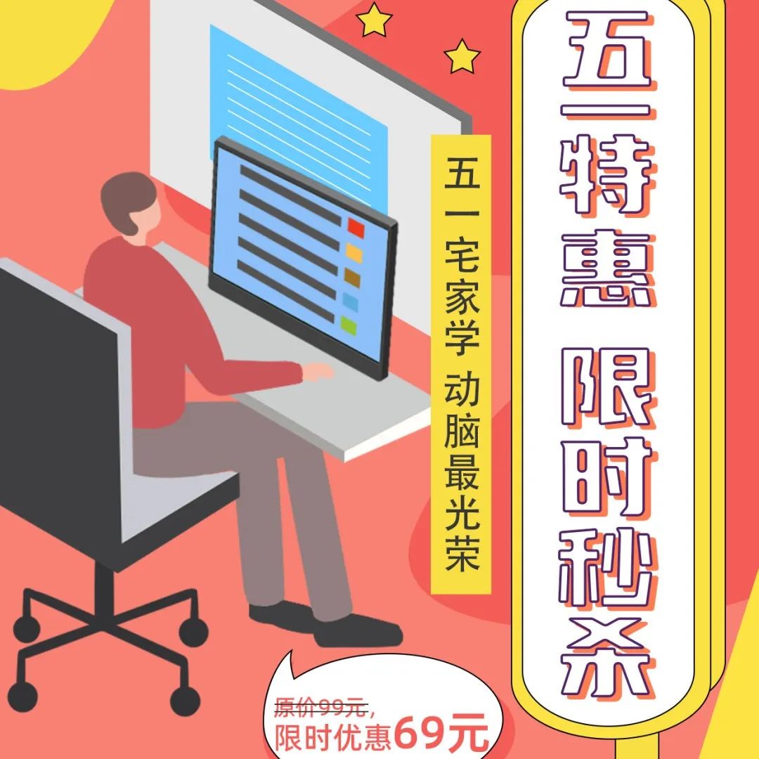 五一假期宜宅家学习, 蝶讯为你准备了100+大咖精品课！