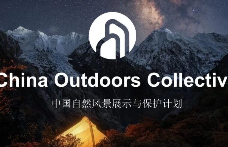 中国户外风光摄影大赛来啦，欢迎投稿！
