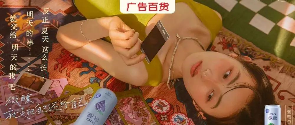 RIO品牌内容营销史，如何后来居上做到行业第一？