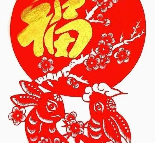 一组喜气洋洋的兔年剪纸！