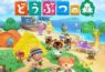 【海外】《集合啦!动物森友会》大更!最全内容放送