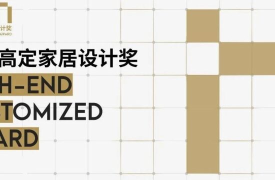 HCA | 高定家居设计奖·2022年度展厅设计师揭晓，沉浸式探寻高定家居展厅设计！