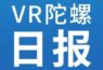 彭博社:PSVR2预售情况不佳,索尼下调出货量预期;美国VR教育公司Prisms VR获1250万美元融资