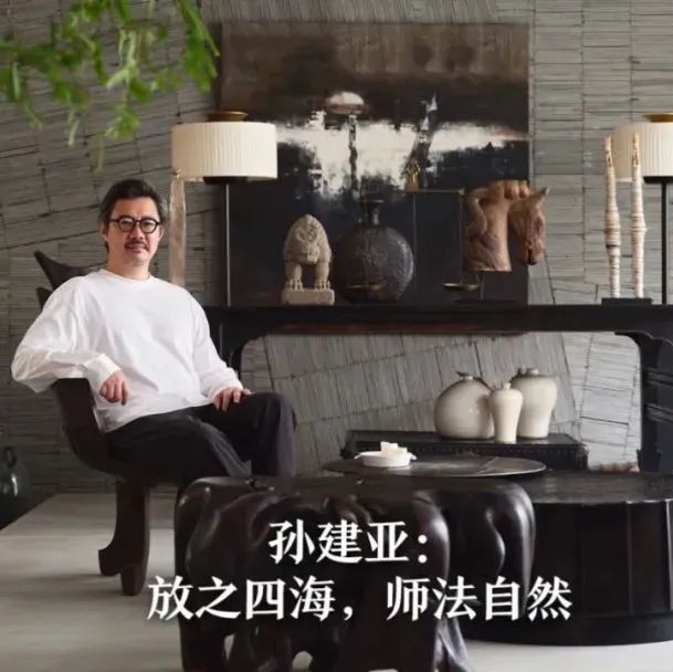 视频号丨孙建亚专访：放之四海，师法自然（4分钟）