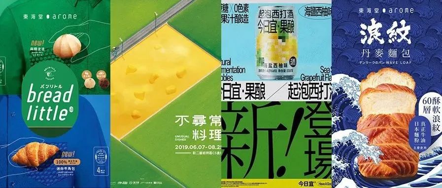 一组很好吃吃吃吃吃的海报！