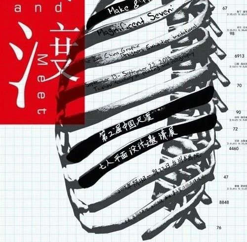 海报类设计（63）
