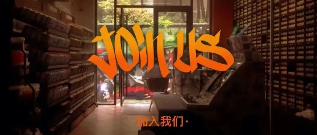 加入我们 | XMARK2022成员招募