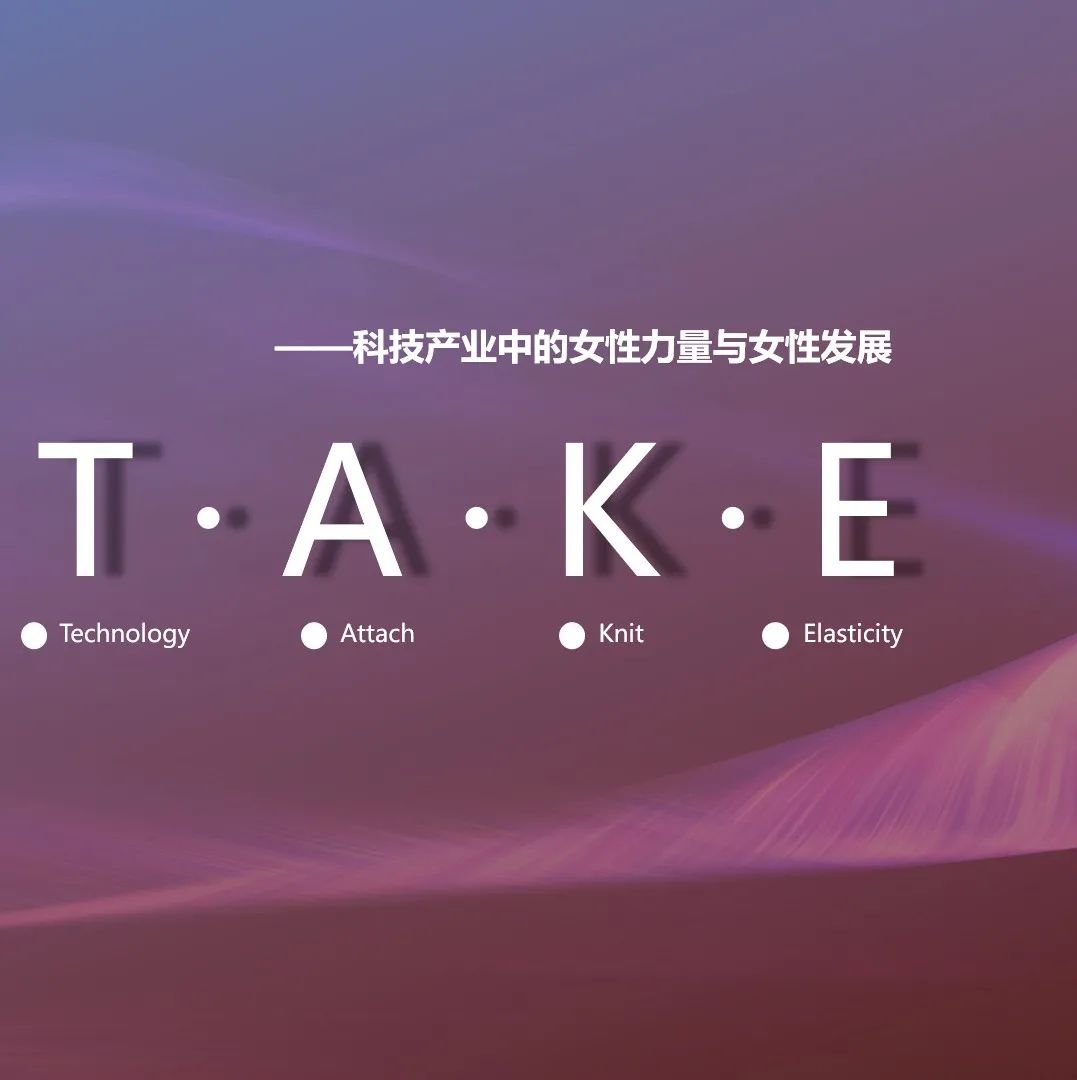 当一名科技女性，决定不再做月亮