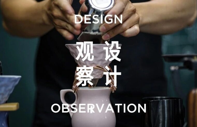 设计观察 | 石大宇的传承与坚持：器具有式，巧而自然