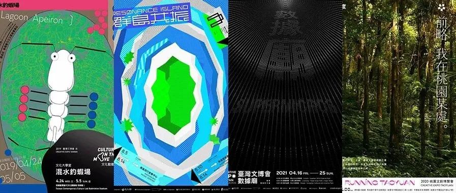 2022台湾文博会主视觉出炉，风格多变太酷了!