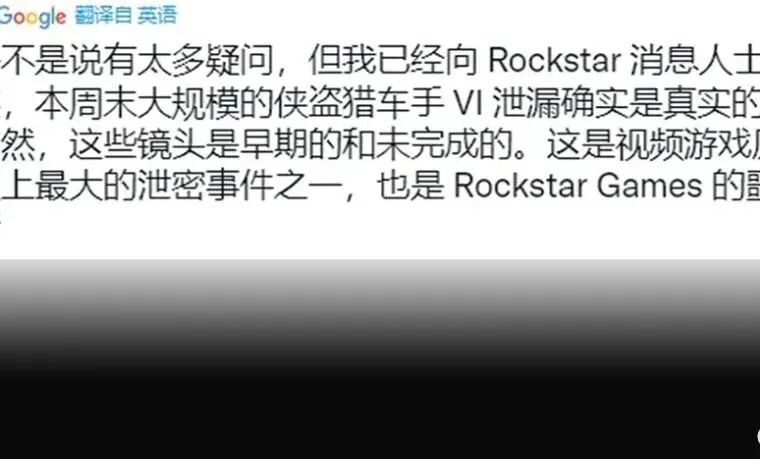 游戏史上最大的泄露事件爆发？《GTA6》画面+源代码遭黑客曝光……