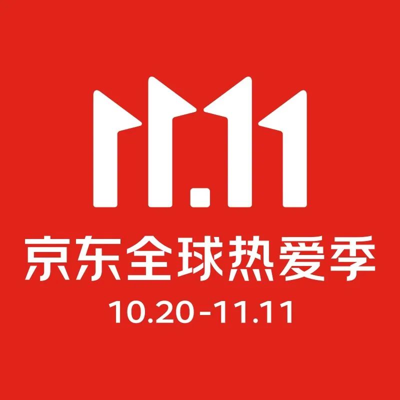 京东双十一，囤书就完事了