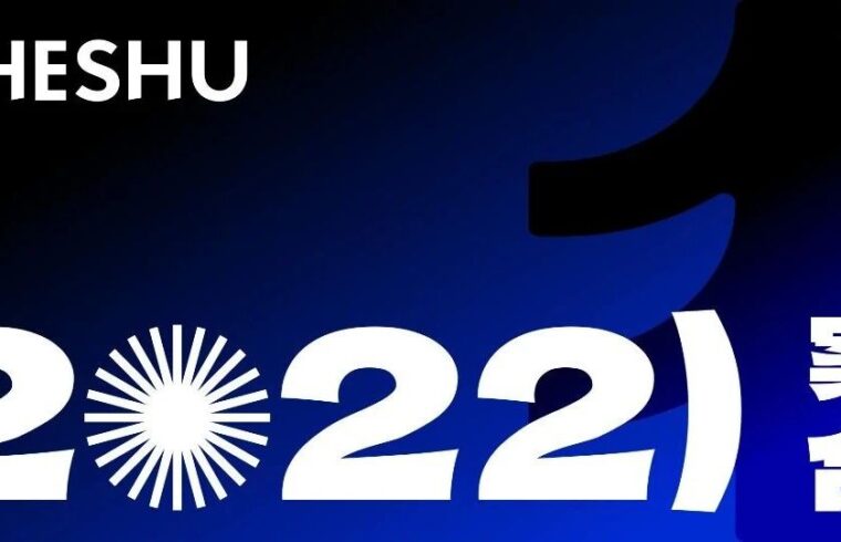 禾树2022案例精选合集