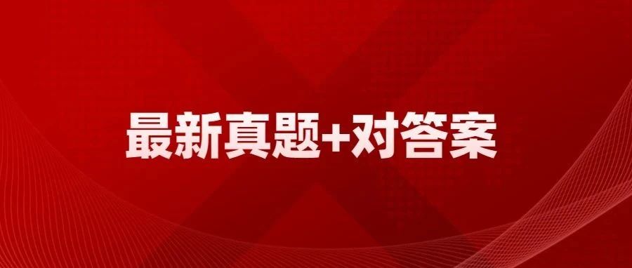 一注对答案《建筑材料与构造》附解析版
