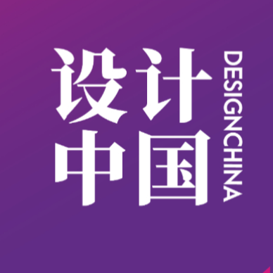 奖项 | 设计中国：我和我的可持续设计观