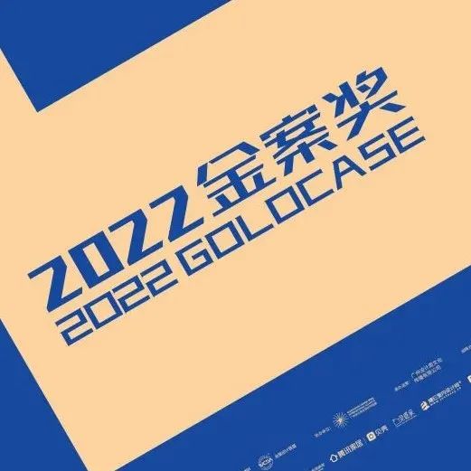 金案奖 | 全国巡回论坛，8月3日苏州盛启！