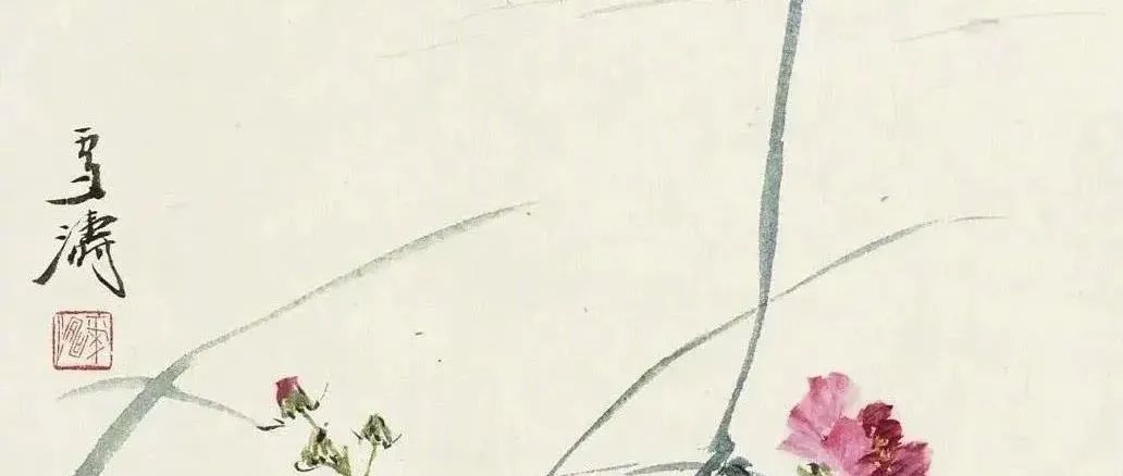 著名国画家王雪涛这两部册页画集 堪称册页作品中的代表之作