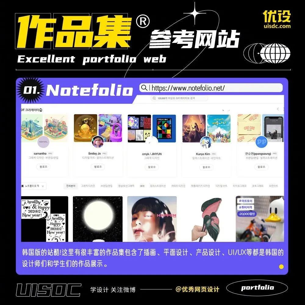 作品不知道如何包装？9 个高质量作品集参考网站