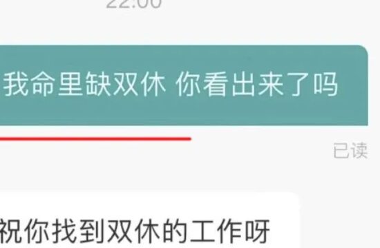 迷惑:谢谢你、双休侠。