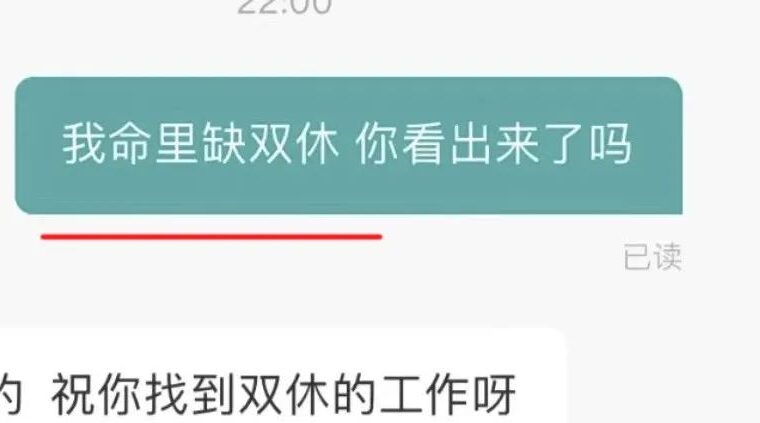 迷惑：谢谢你、双休侠。