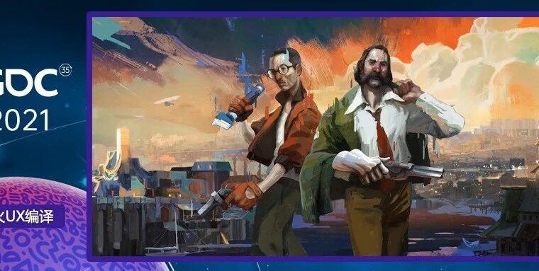 【雷火UX带你聚焦GDC2021】《极乐迪斯科》的叙事与对话设计：缺乏意义的选项与偏离实际的建议（Justin Keenan）