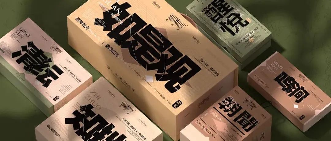 「春风破」茶叶包装，还原了茶本色！