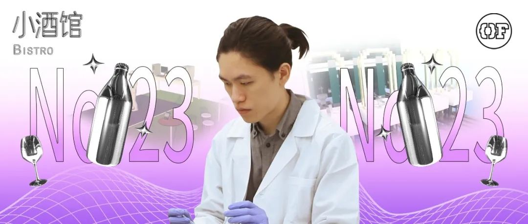 VR/XR艺术家姚力：通过厕所设计、监狱设计、卫生理论来探讨日常科技对我们认知的现实所产生的影响 | OF小酒馆