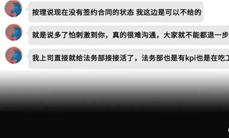 B站请画师绘制皮套却半途退单，协商稿费时运营奇葩回复：只给2成，法务部也要吃KPI