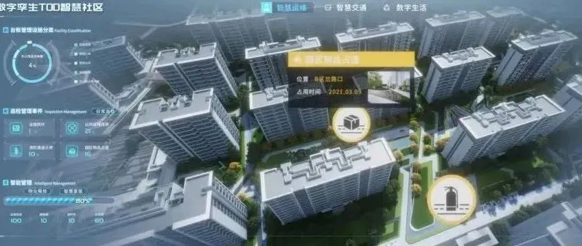 数字时代的社区设计新形态