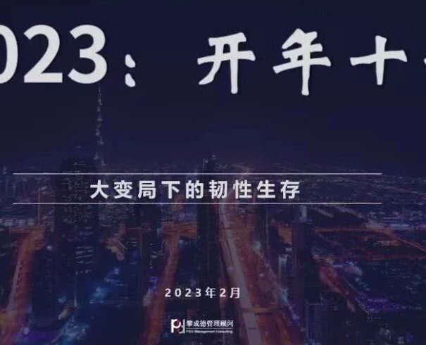 攀成德“开年十讲”直播丨第三讲今晚7点准时开播！