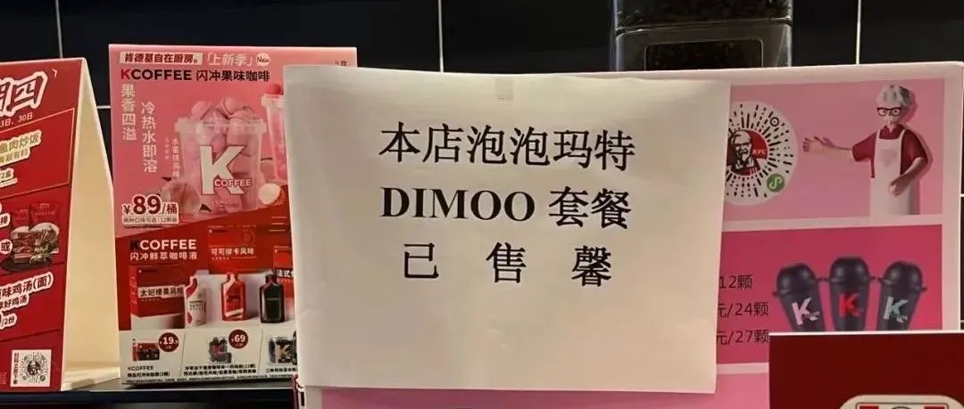 “你这辈子，有没有为肯德基拼过命”