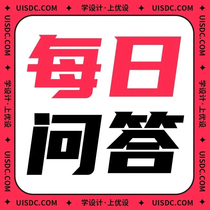 每日一问！设计师看电影真的能提高设计水平吗？