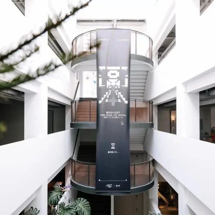 保存当下，新建未来 | 上海设计周副本设计生活节开幕