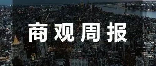 快讯 | 泰禾集团董监高换届，黄其森出任董事长、总经理并代行董秘职责；On昂跑第三季度净销售额增长50.4%