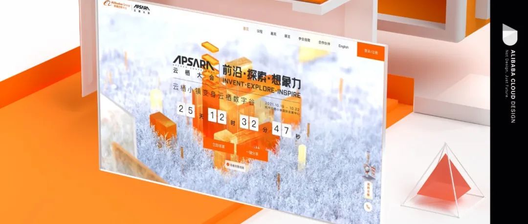 2021数字云栖｜全视角的数字化会展探索